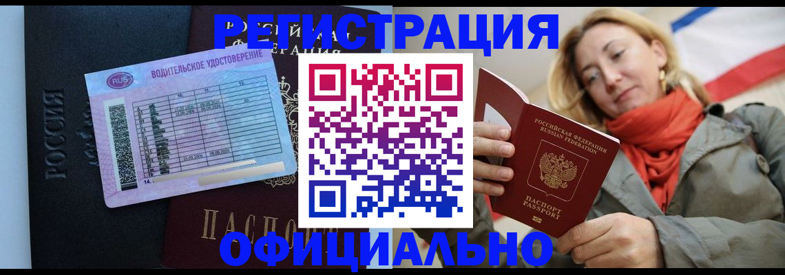 прописка для школы в Богородске