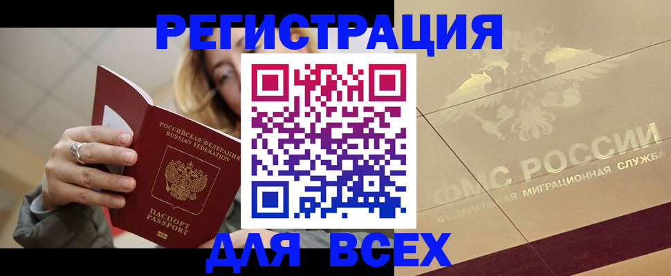временная регистрация госуслуги в Богородске